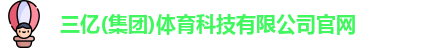 三亿体育